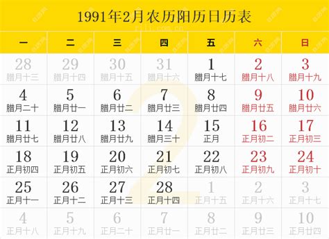 1991年2月22日|1991年